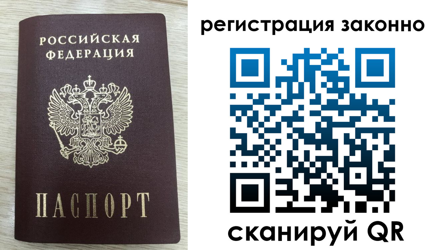 временная регистрация для всех в Кондрово