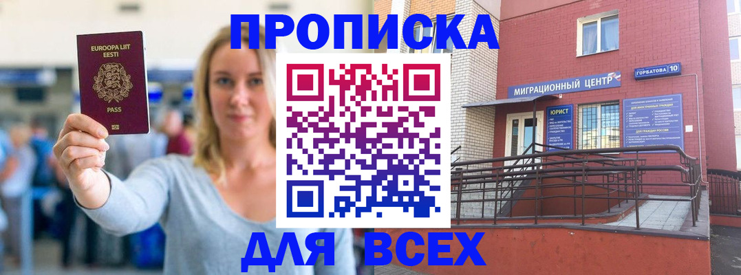 временная регистрация гарантия в Кондрово