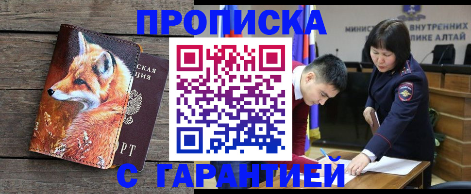 временная регистрация 2025 в Кондрово