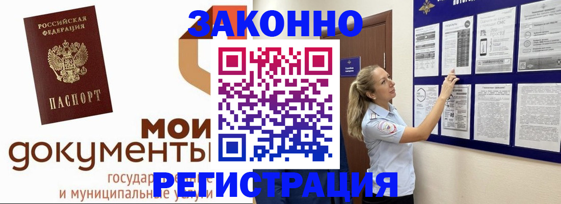 временная регистрация для всех в Кондрово