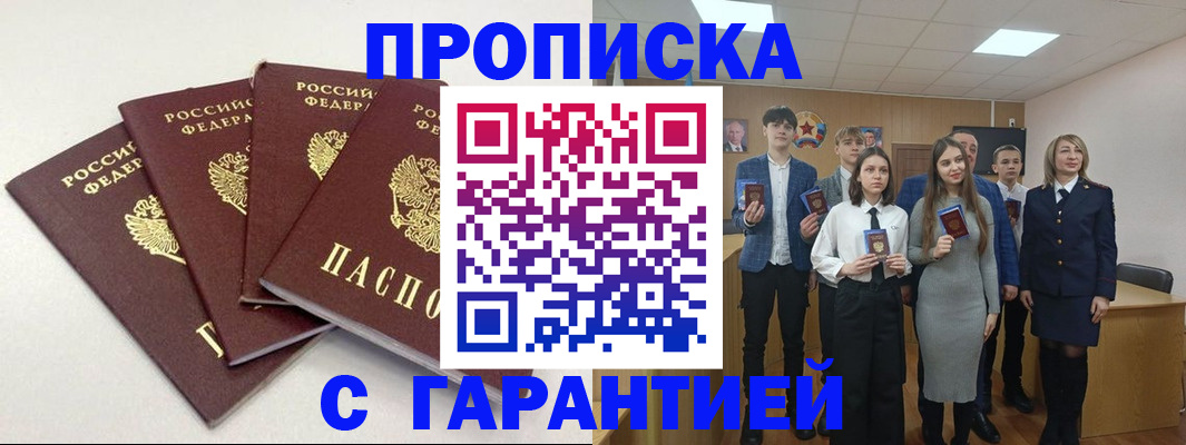 временная регистрация гарантия в Кондрово