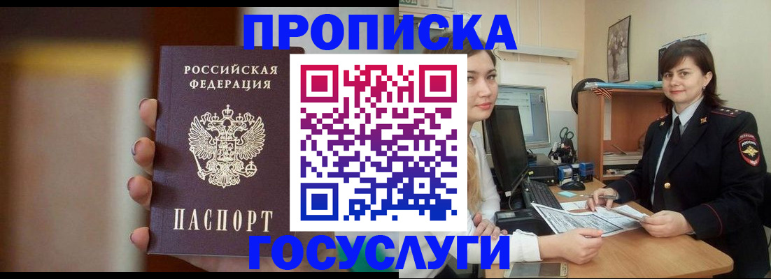 прописка для военкомата в Кондрово