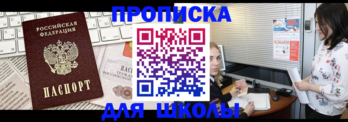 купить прописку в Кондрово